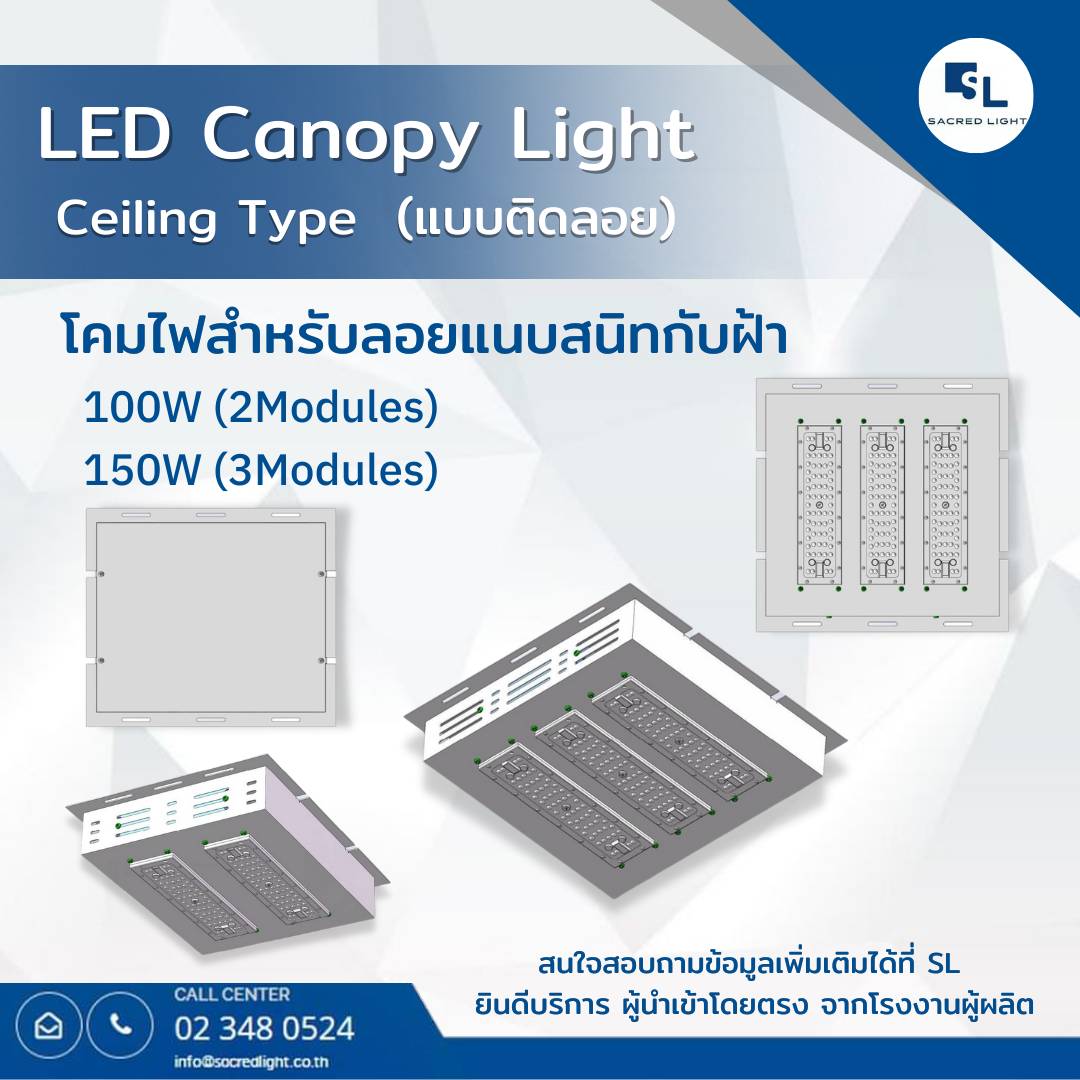 LED CANOPY LIGHT Ceiling Type (แบบติดลอย)