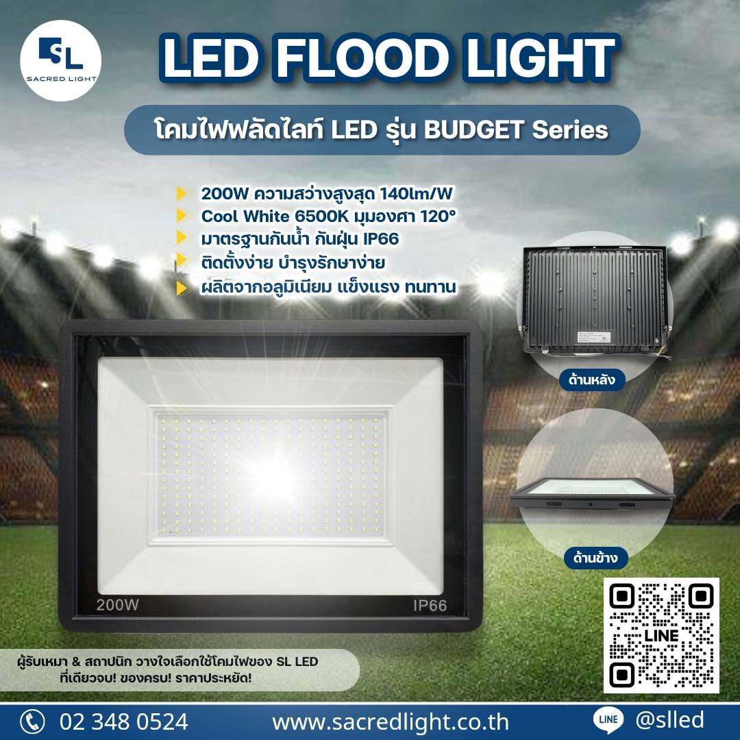 โคมไฟฟลัดไลท์ LED รุ่น BUDGET Series (LED FLOOD LIGHT)