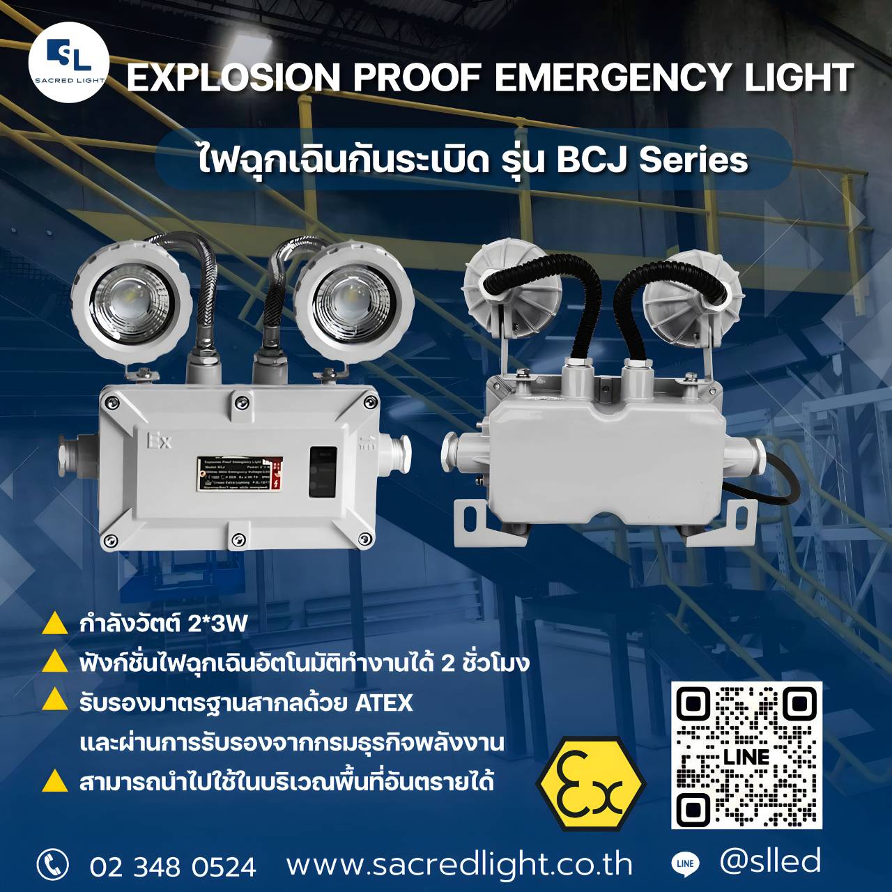 ไฟฉุกเฉินกันระเบิด รุ่น BCJ (LED Explosion Proof Emergency BCJ Series)