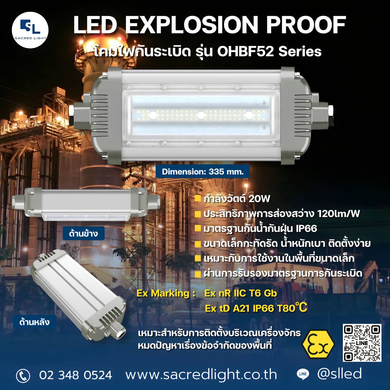 LED Explosion Proof Linear Light รุ่น OHBF52 Series