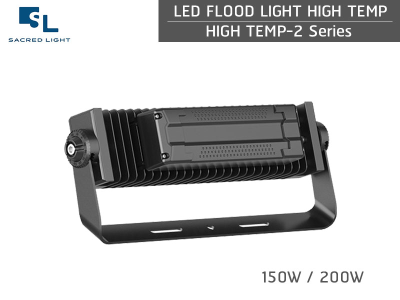 โคมไฟฟลัดไลท์ทนความร้อนสูง LED (LED FLOOD LIGHT HIGH TEMP) รุ่น HIGH TEMP-2 Series