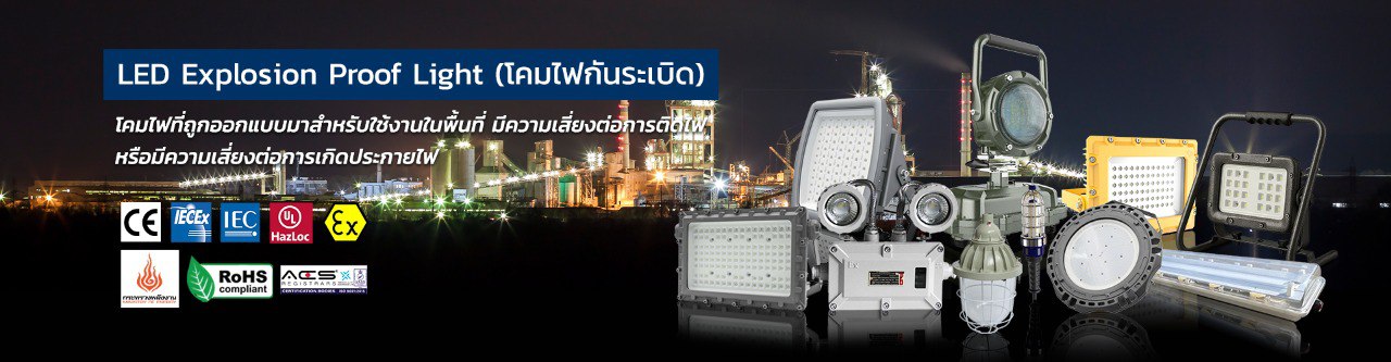 LED Explosion Proof Light