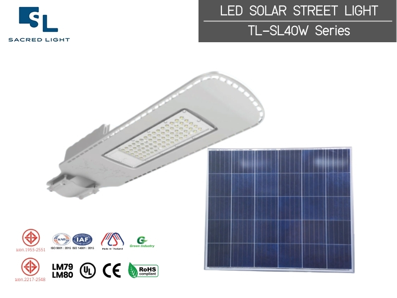 โคมไฟถนนโซล่าเซลล์ All-in-Two รุ่น TL-SL40W มาตรฐาน MiT และ มอก. 1955-2551 | SacredLight