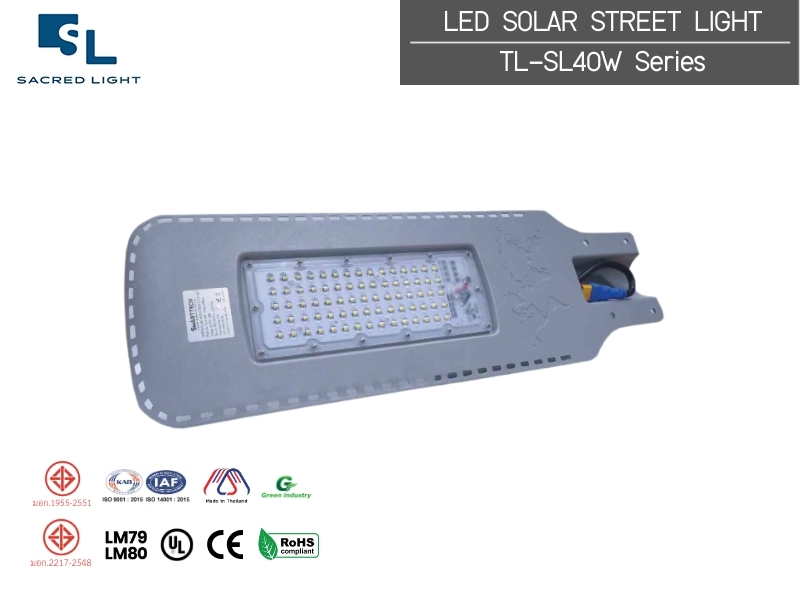 โคมไฟถนนโซล่าเซลล์ All-in-Two รุ่น TL-SL40W มาตรฐาน MiT และ มอก. 1955-2551 | SacredLight