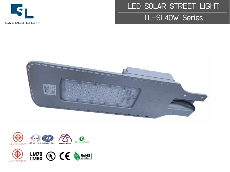 โคมไฟถนนโซล่าเซลล์ All-in-Two รุ่น TL-SL40W มาตรฐาน MiT และ มอก. 1955-2551 | SacredLight