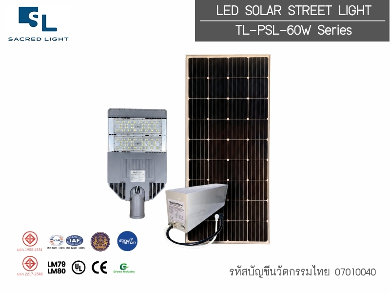 โคมไฟนวัตกรรมไทย TL-PSL-60W &mdash; LED Solar Street Light ระบบ All-in-two รหัส 07010040