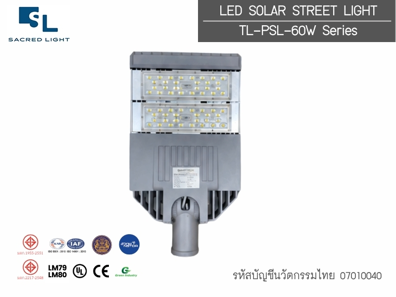 โคมไฟนวัตกรรมไทย TL-PSL-60W — LED Solar Street Light ระบบ All-in-two รหัส 07010040