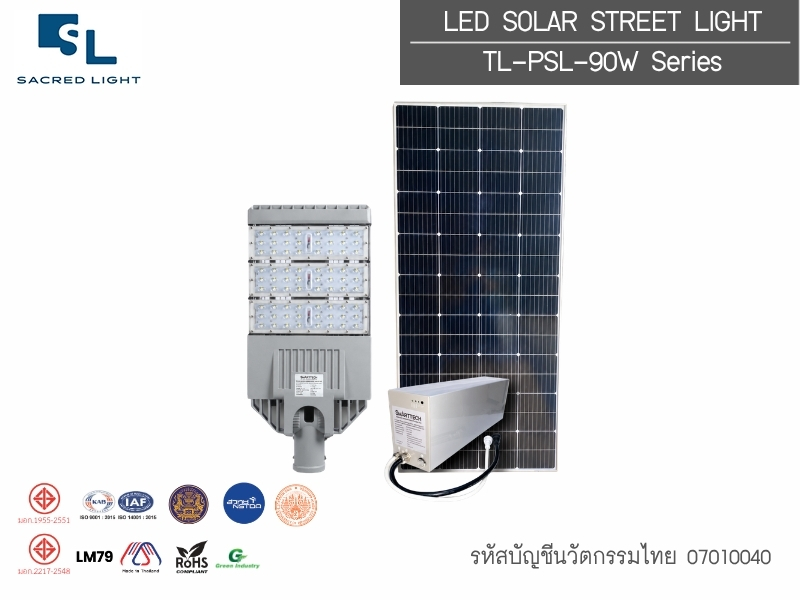 โคมไฟถนนโซล่าเซลล์ บัญชีนวัตกรรมไทย รหัส 07010040 รุ่น TL-PSL TL-MSL TL-KSL