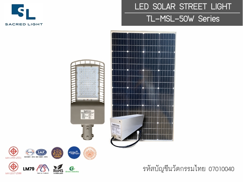 โคมไฟถนนโซล่าเซลล์ บัญชีนวัตกรรมไทย รหัส 07010040 รุ่น TL-PSL TL-MSL TL-KSL