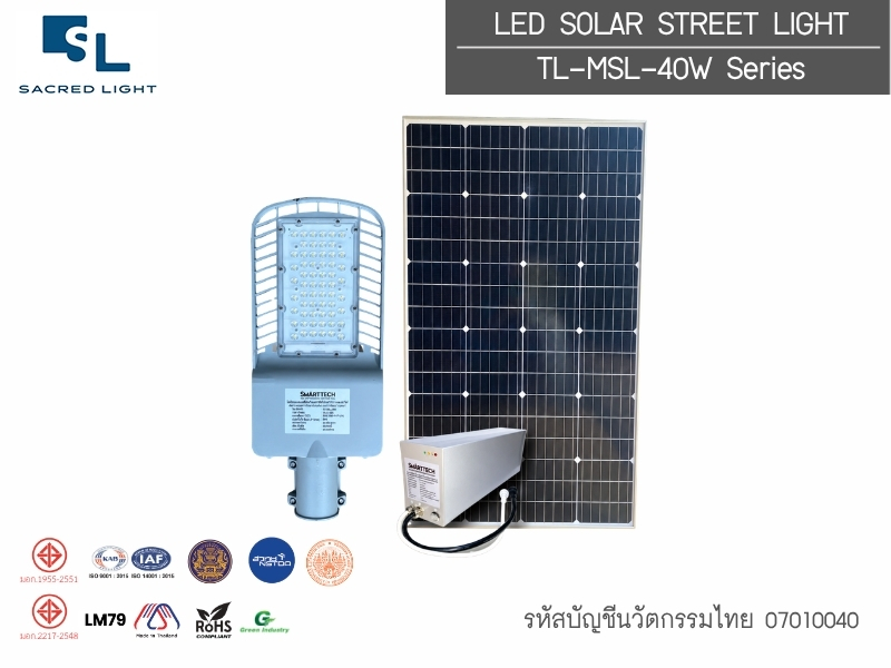 โคมไฟถนนโซล่าเซลล์ บัญชีนวัตกรรมไทย รหัส 07010040 รุ่น TL-PSL TL-MSL TL-KSL