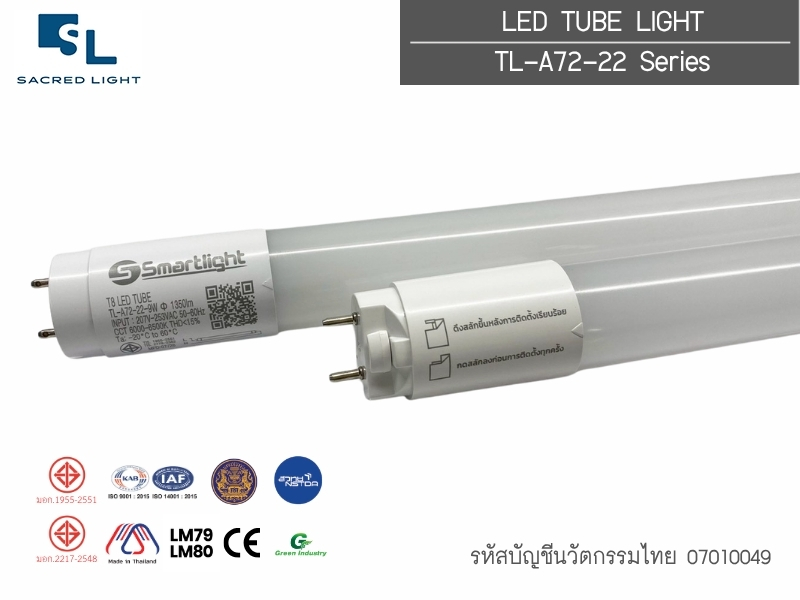 หลอดไฟ LED T8 บัญชีนวัตกรรมไทย TL-A72-22 / TL-A82-36 รหัส 07010049