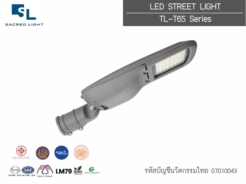 โคมไฟถนน LED บัญชีนวัตกรรมไทย รหัส 07010043 TL-T65 Series 40W-200W