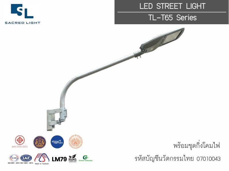 โคมไฟถนน LED บัญชีนวัตกรรมไทย รหัส 07010043 TL-T65 Series 40W-200W