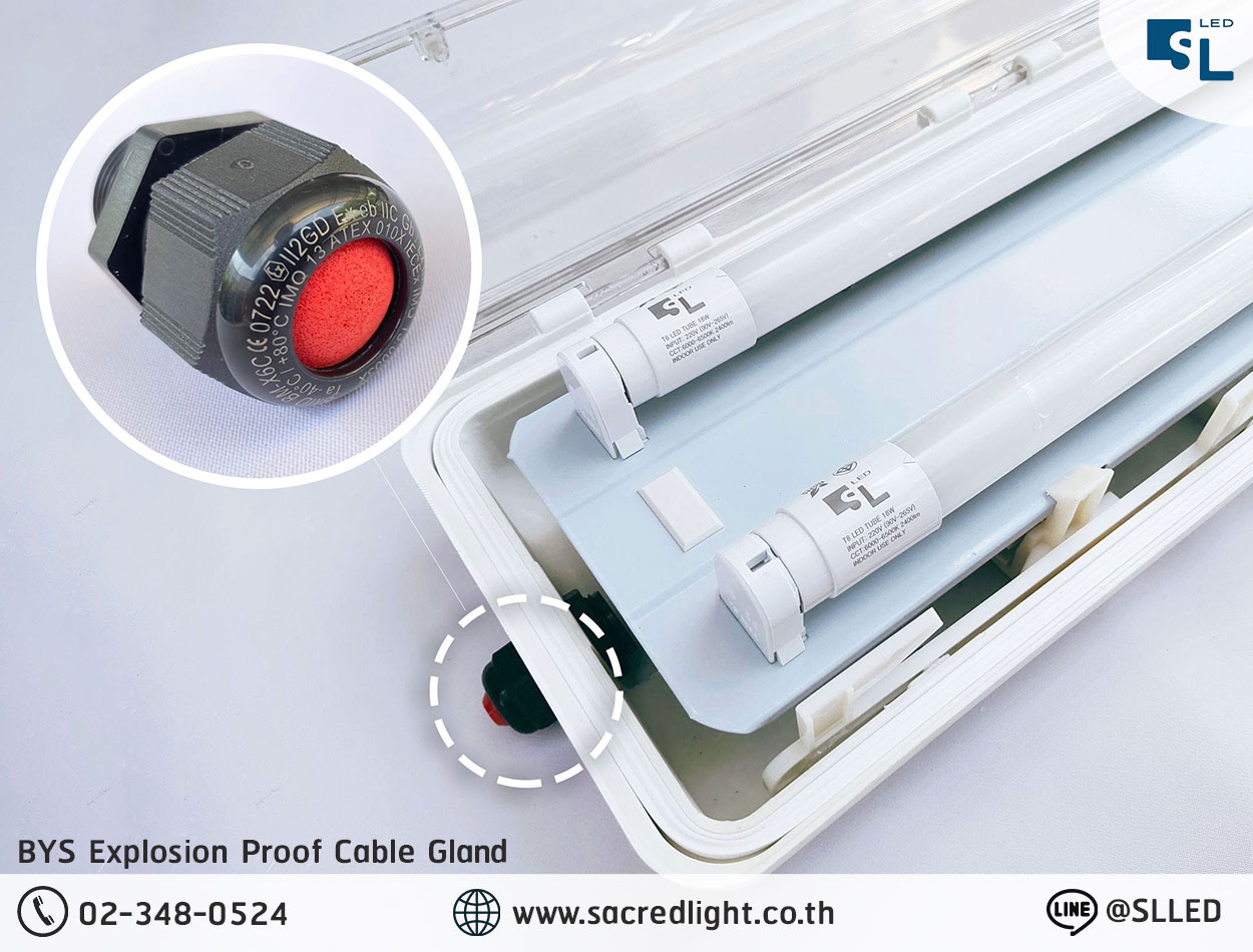 โคมไฟกันระเบิด LED รุ่น BYS ของ SL ใช้เคเบิ้ลแกลนกันระเบิด (Explosion Proof Cable Gland) มาตรฐาน IECEx 