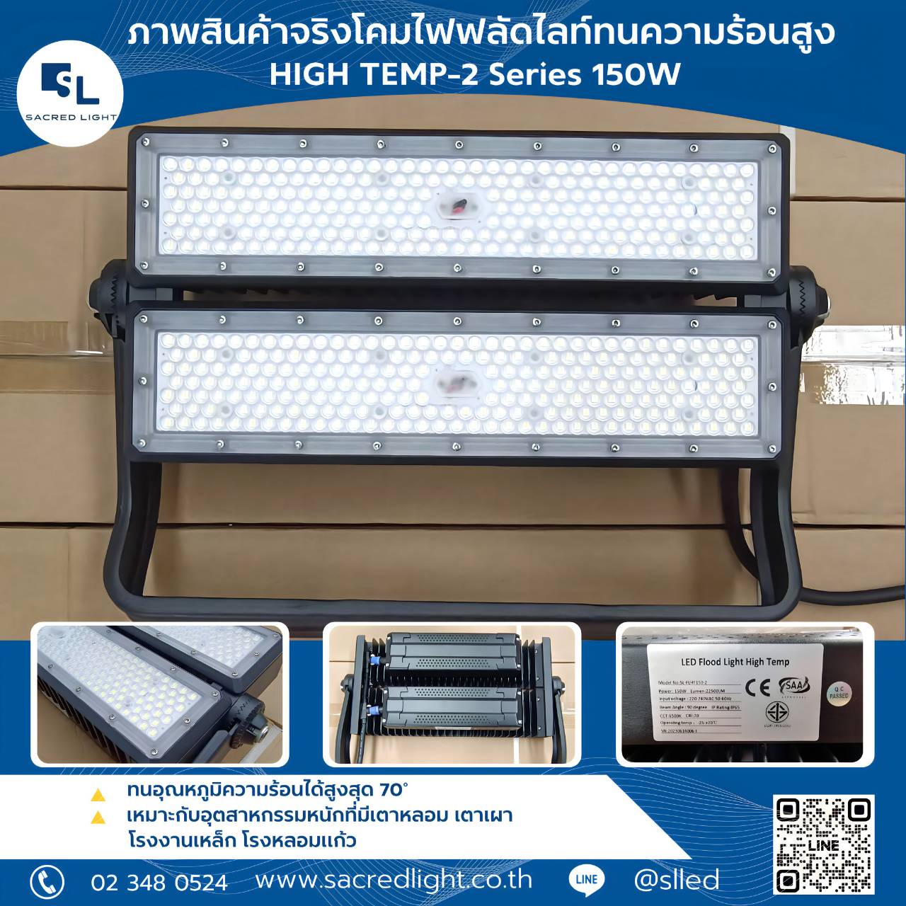 ภาพสินค้าจริง HIGH TEMP-2 SERIES