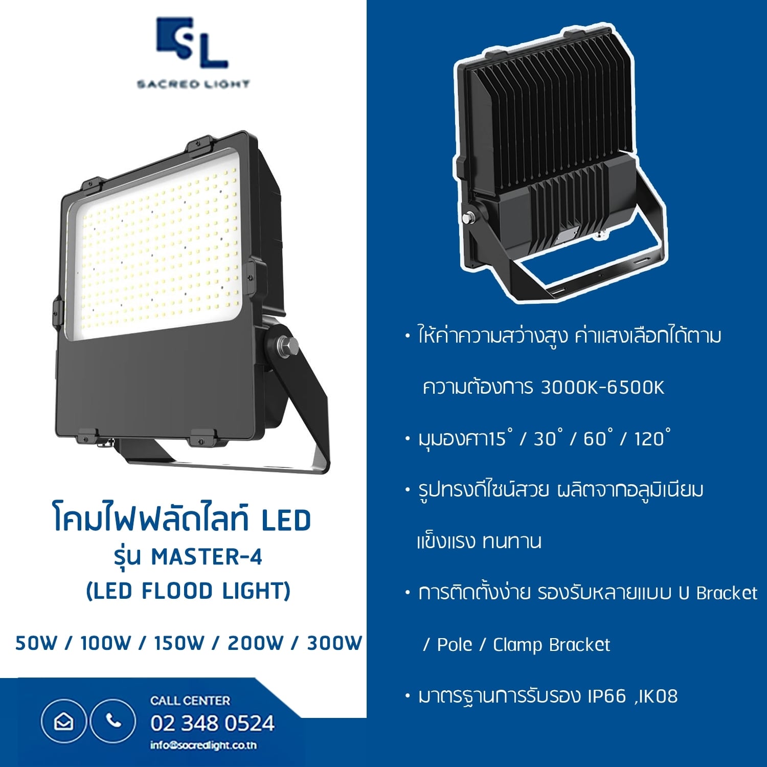 โคมไฟฟลัดไลท์ LED รุ่น MASTER-4 (LED Flood Light MASTER-4)