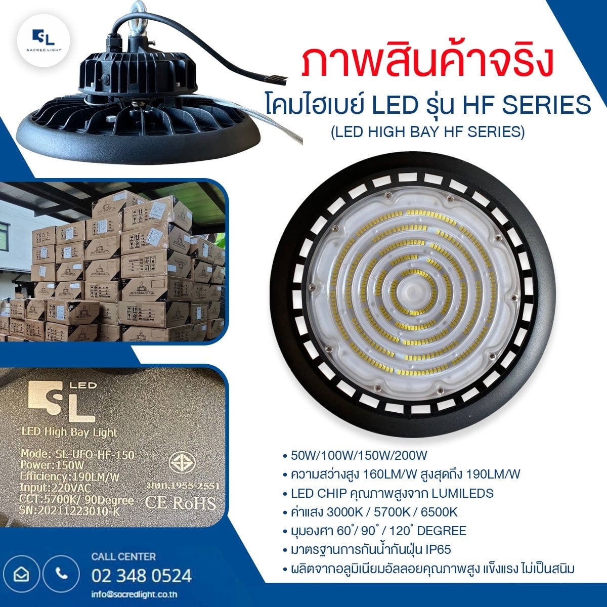 โคมไฟไฮเบย์ LED รุ่น HF New Series (LED High Bay HF New Series)