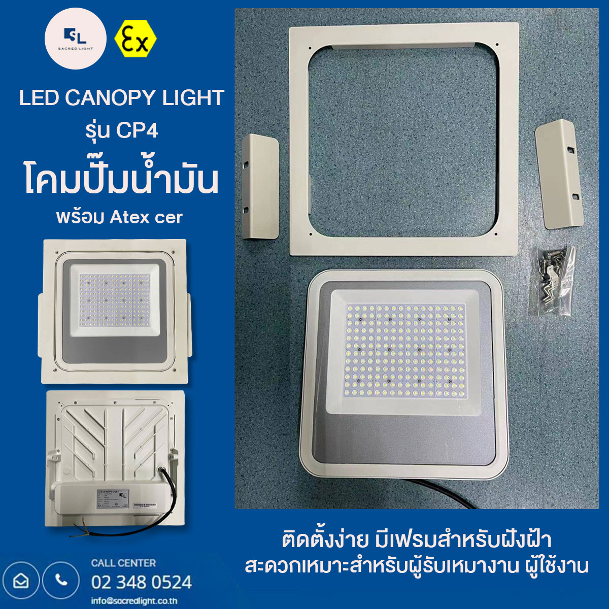 โคมไฟปั๊มน้ำมัน รุ่น CP4 (LED CANOPY LIGHT CP4 Series)