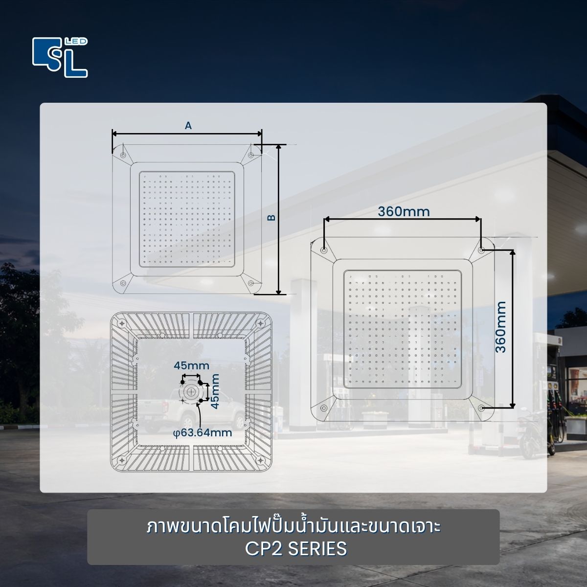 ขนาด Dimension และขนาดเจาะ โคมไฟปั๊มน้ำมัน CP2 Series 420x420x75 เจาะ 360x360 มิลลิเมตร