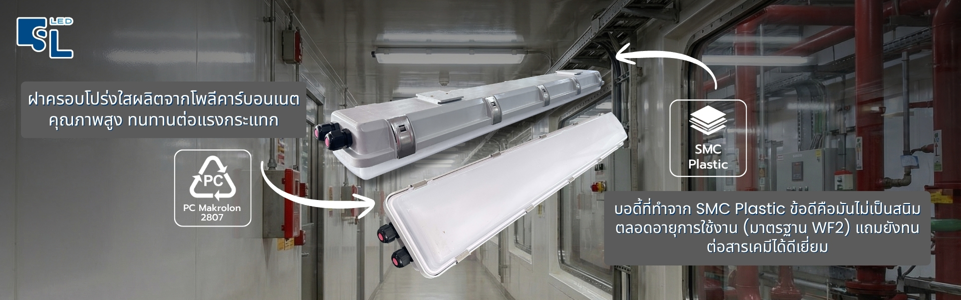วัสดุ SMC Plastic โคมไฟกันระเบิด NEW BYS