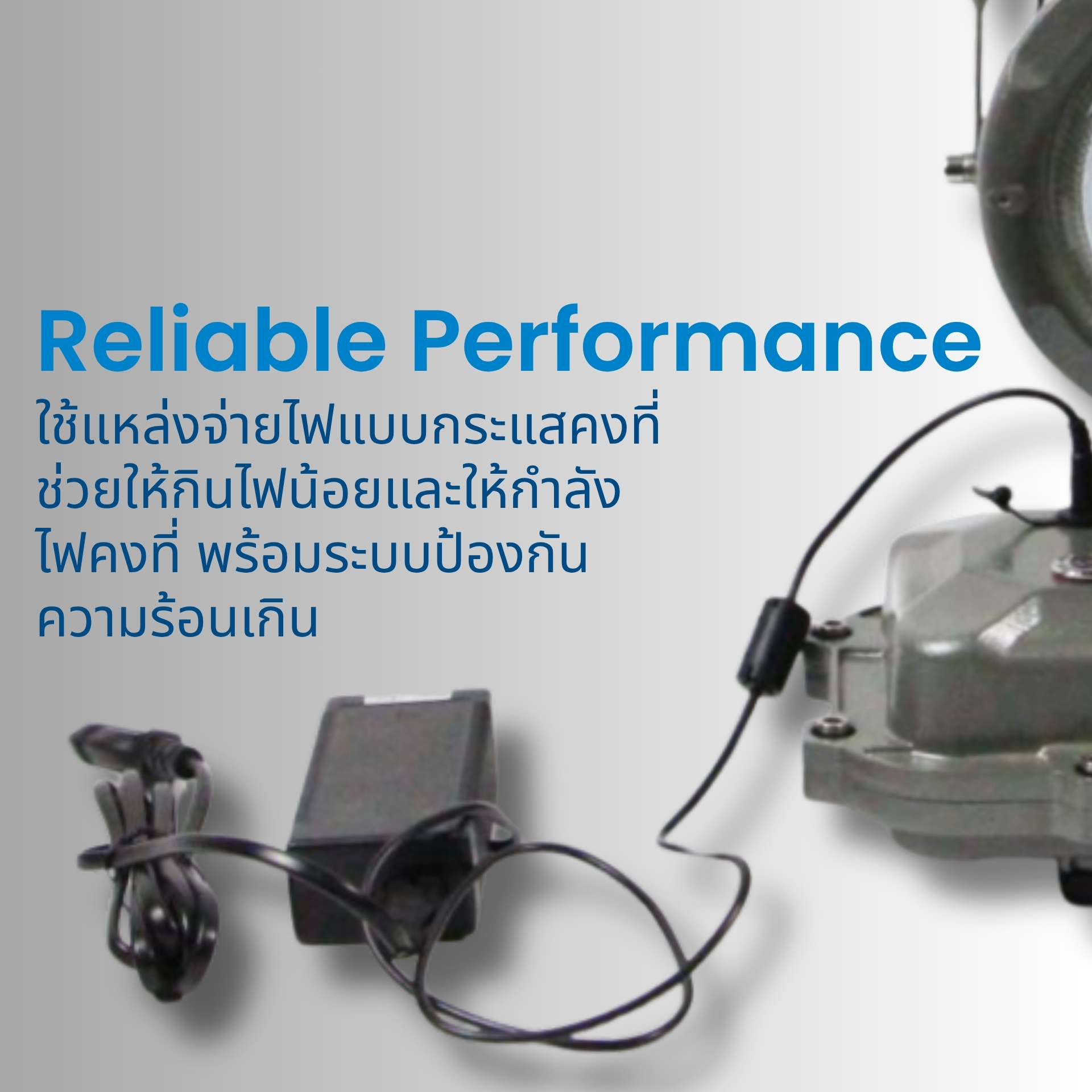 ใช้แหล่งจ่ายไฟแบบกระแสคงที่ (Constant Current) ช่วยให้กินไฟน้อยและให้กำลังไฟคงที่ พร้อมระบบป้องกันความร้อนเกิน (Overheat), วงจรเปิด และไฟฟ้าลัดวงจร