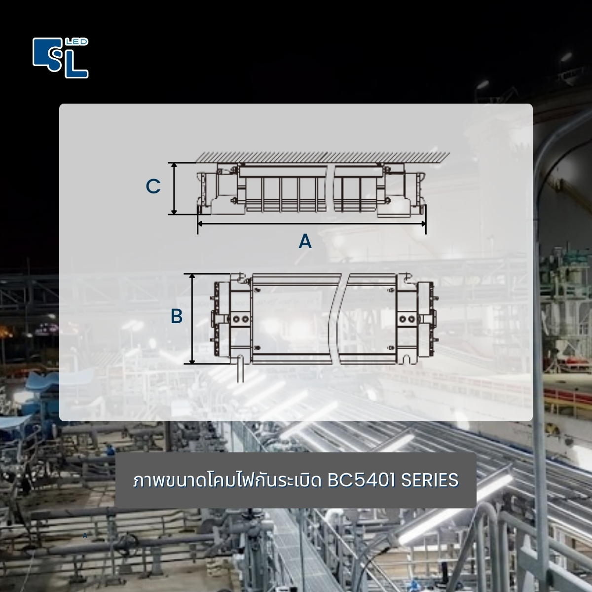 ภาพขนาด Dimension โคมไฟกันระเบิด BC5401 SERIES