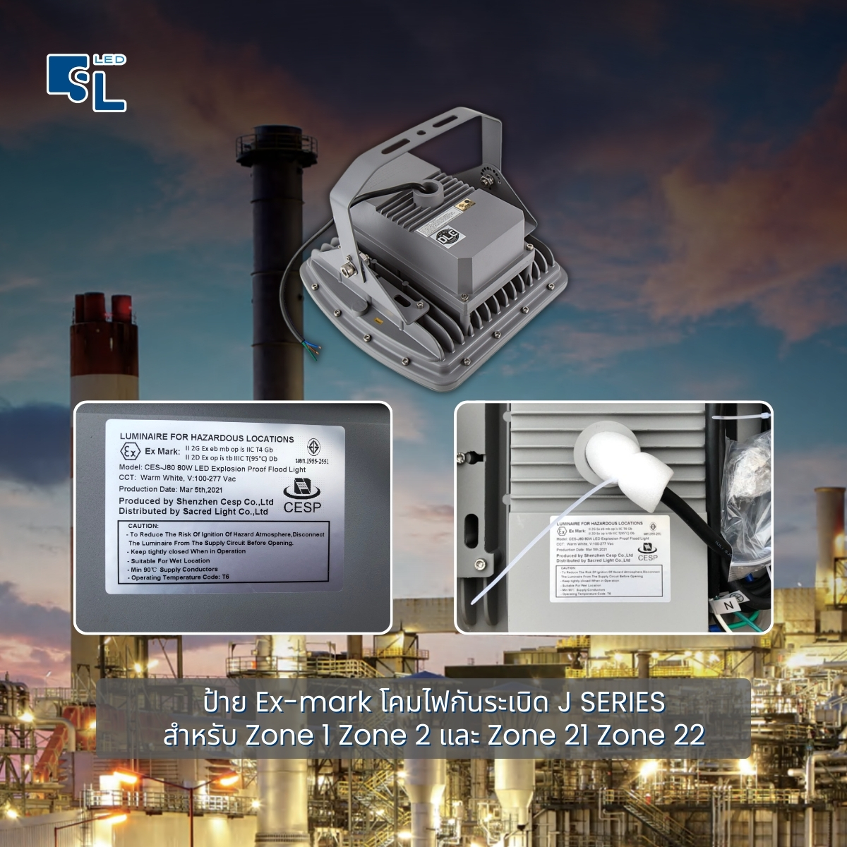 Ex-mark โคมไฟกันระเบิด J Series