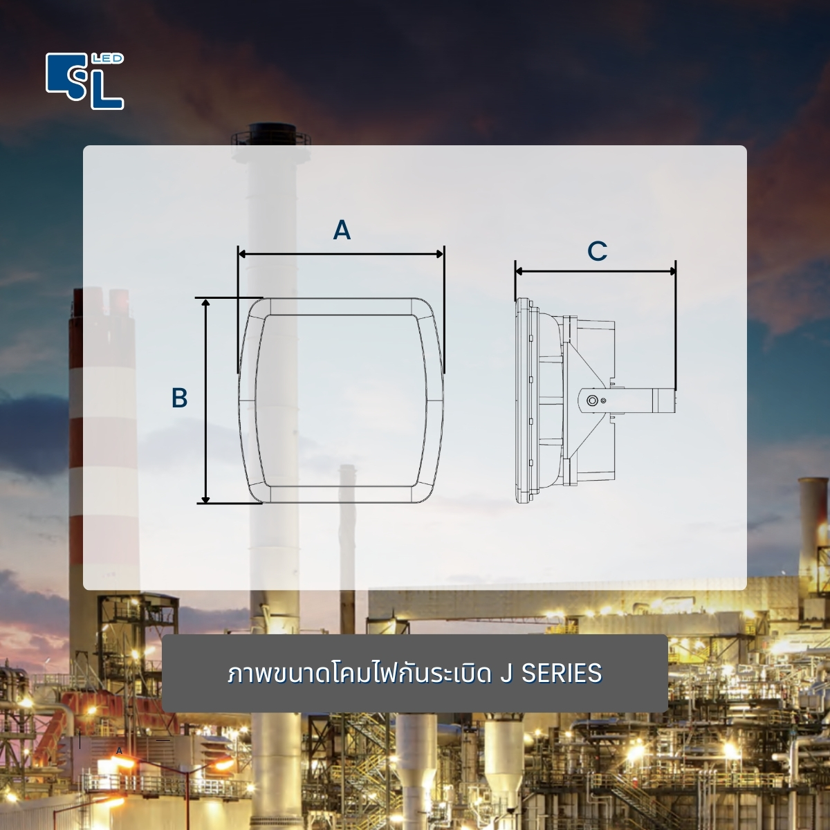 ภาพขนาดdimensionโคมไฟกันระเบิด J Series
