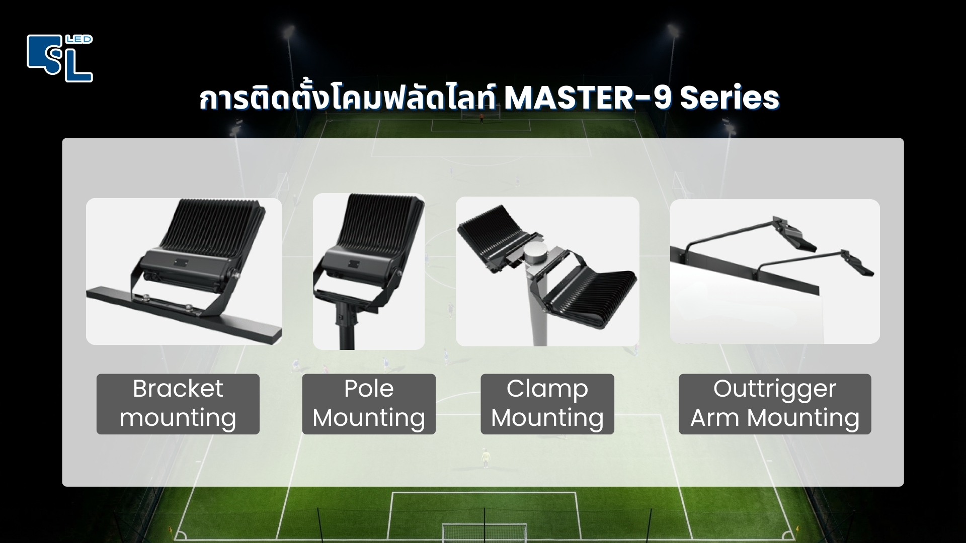 การติดตั้ง Bracket, Pole, Clamp และ Arm Mounting