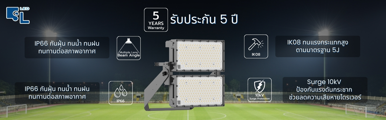 ฟีเจอร์ MASTERPRO-X3 Beam 22-60 IP66 IK08 Surge 10kV รับประกัน 5 ปี