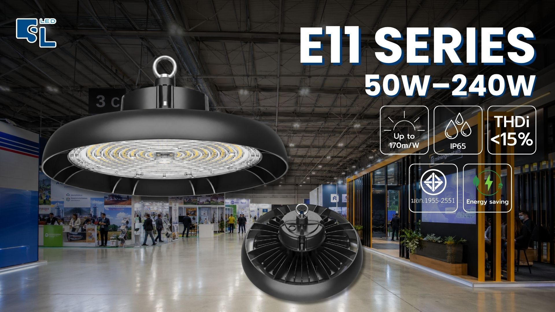โคมไฟไฮเบย์ LED E11 Series 50W 100W 150W 200W 240W ประสิทธิภาพ 170lm/W IP65 มาตรฐาน มอก.1955-2551 โดย SacredLight
