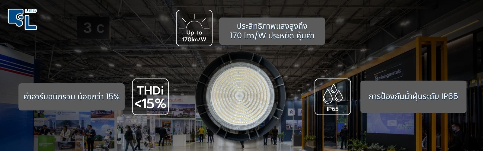 จุดเด่น โคมไฟไฮเบย์ E11 Series