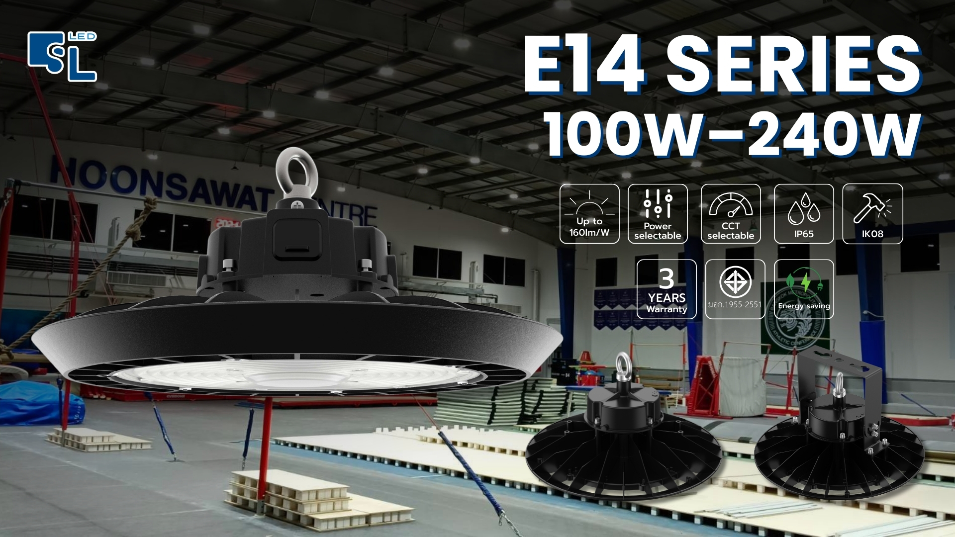 โคมไฟไฮเบย์ 240W LED E14 Series สว่างสูงสุด 160lm/W