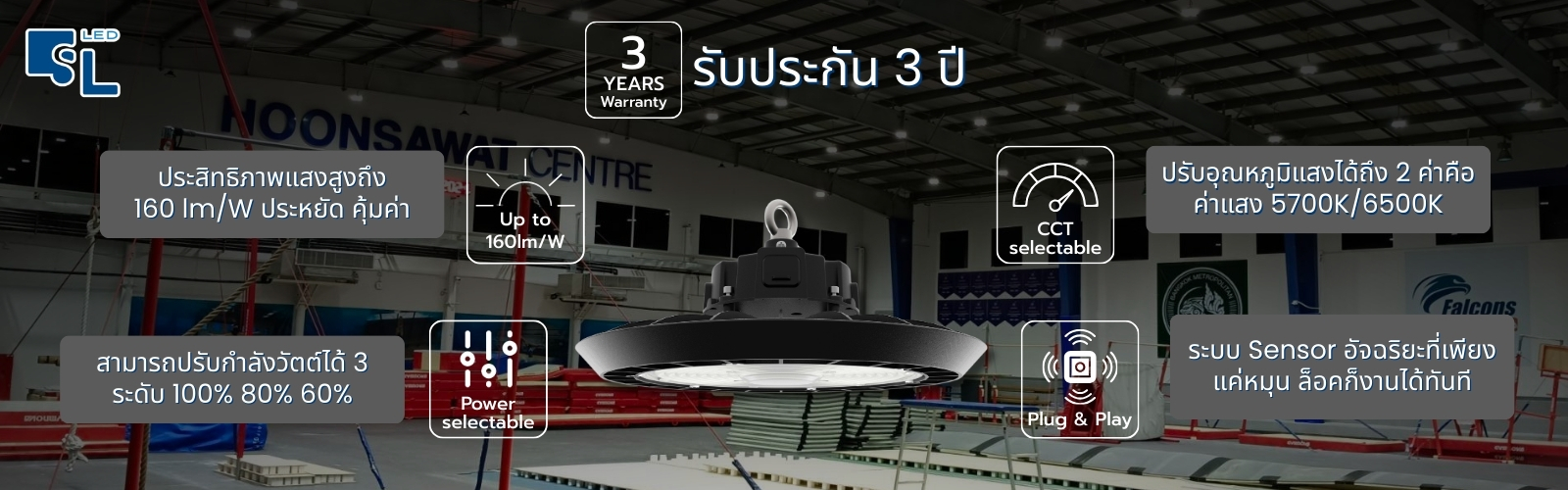 ฟังก์ชั่นปรับกำลังวัตต์และสีแสงได้ในตัวเดียวไม่ต้องสต้อกของ