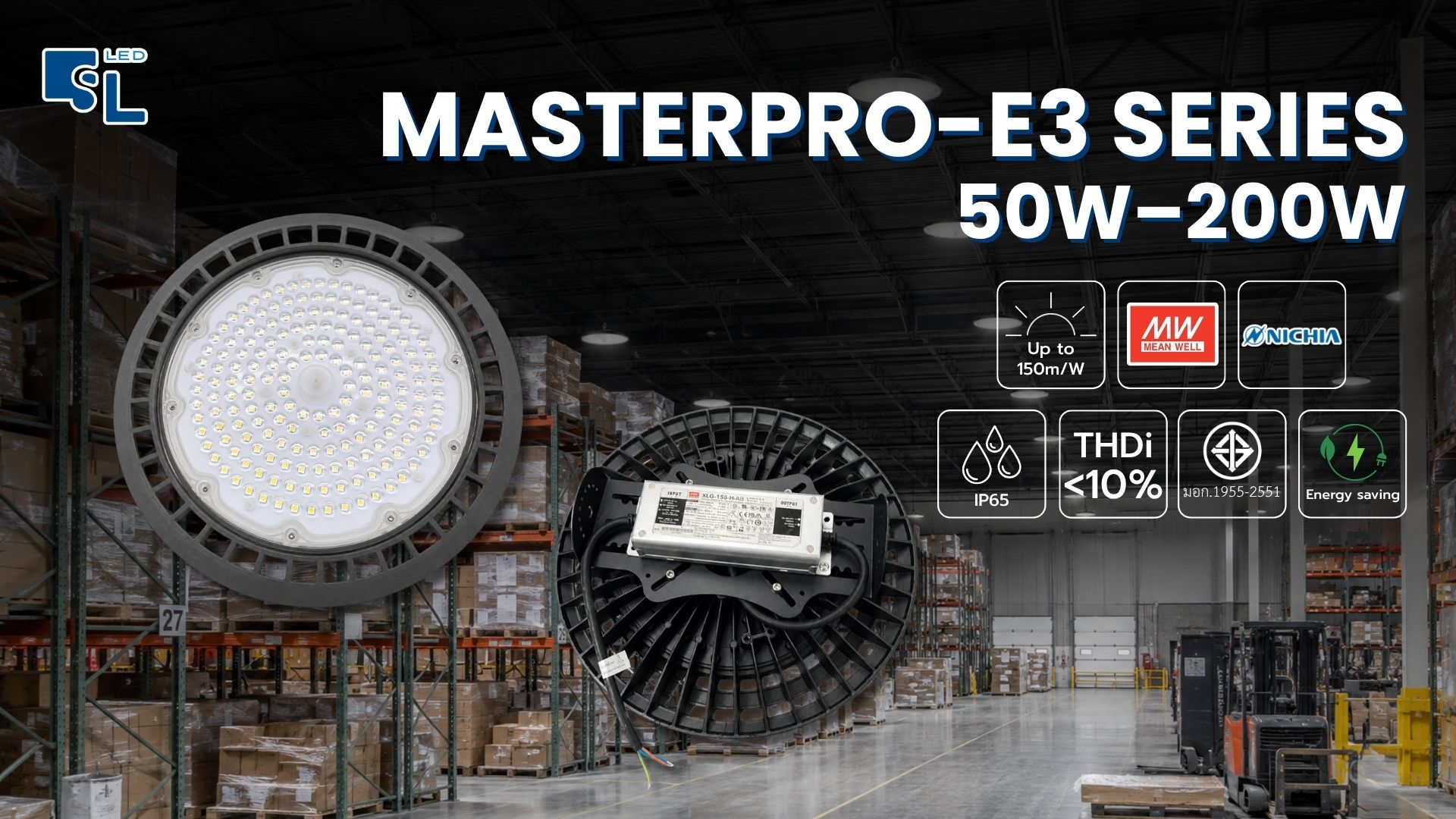 โคมไฟไฮเบย์ LED MASTERPRO-E3 Series 50W-200W ชิป NICHIA ไดรเวอร์ MEAN WELL สำหรับโรงงานและคลังสินค้า โดย SacredLight