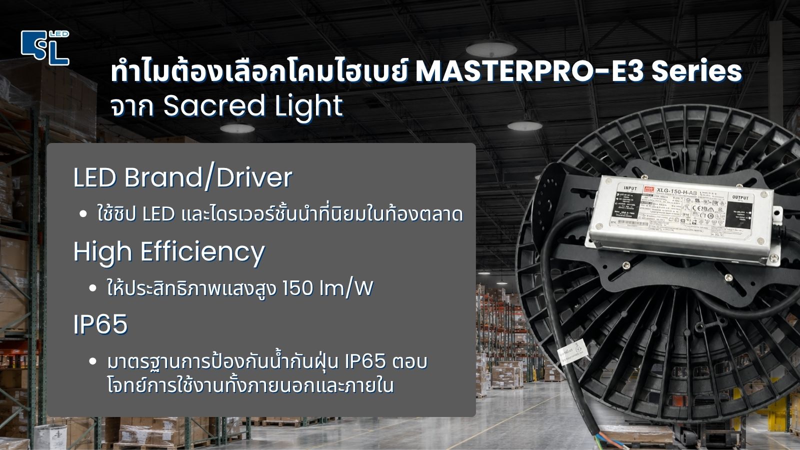 ชิป ไดรเวอร์ และมาตรฐานของ MASTERPRO-E3