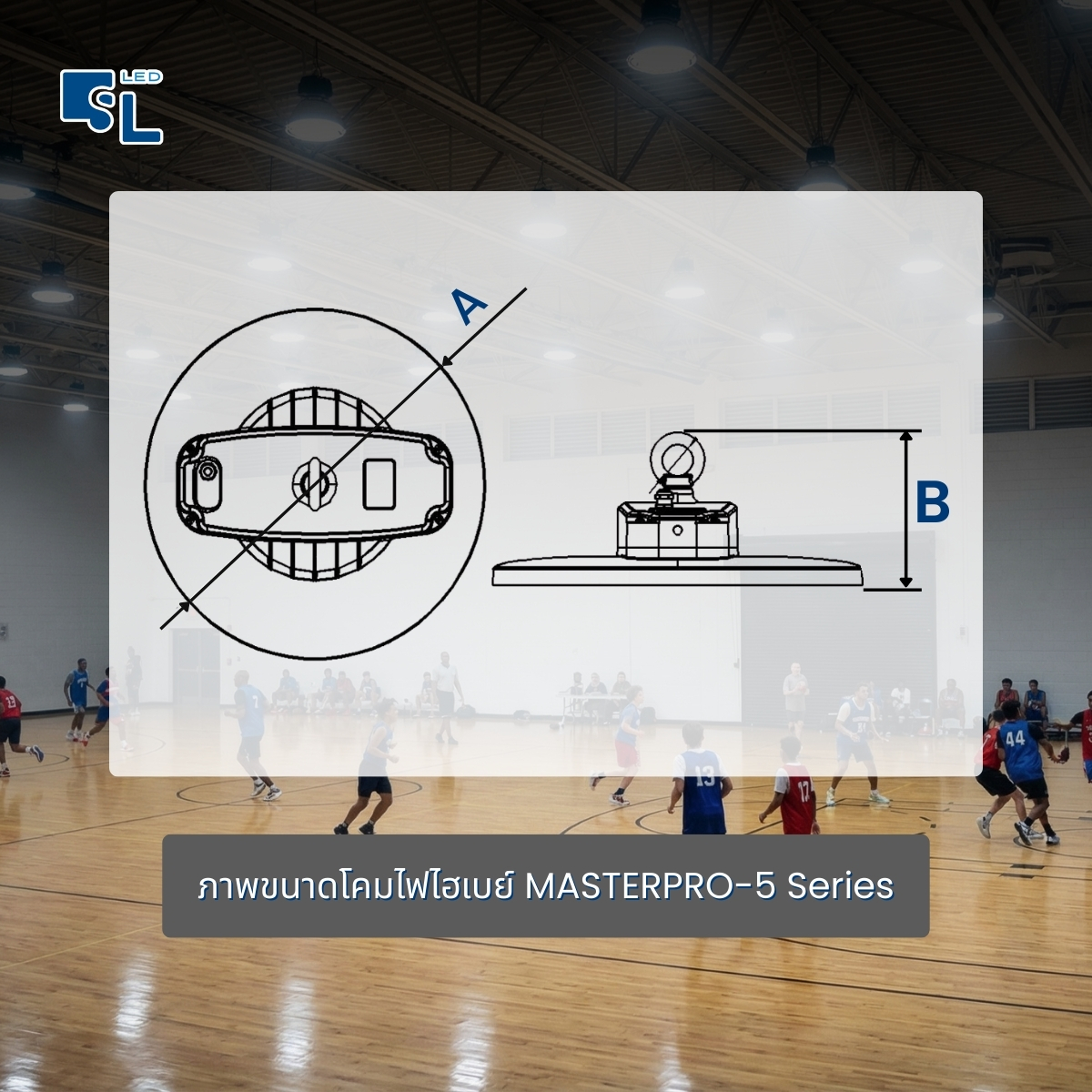 ขนาด Dimension โคมไฟไฮเบย์ Masterpro-5