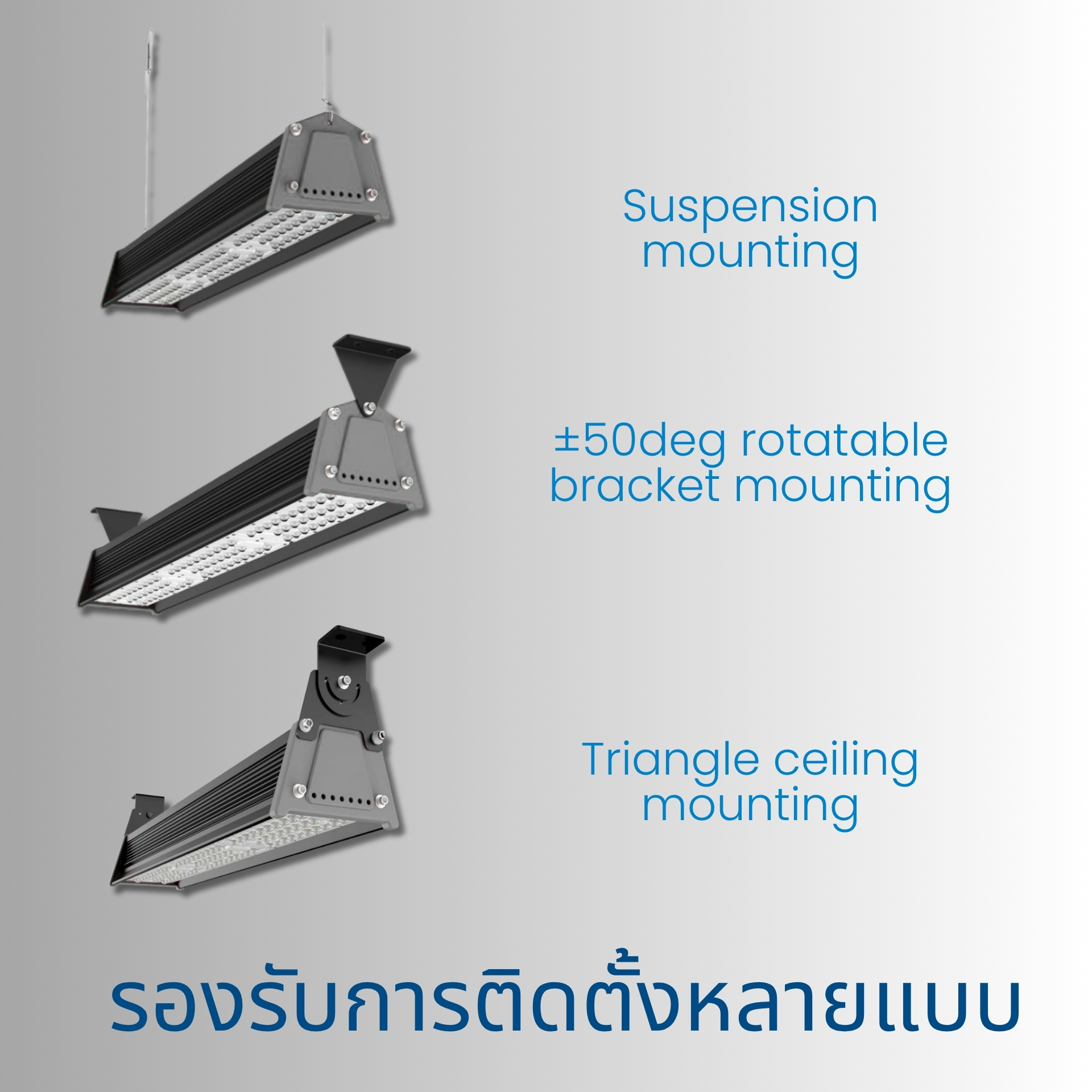 รองรับระบบเซนเซอร์อัจฉริยะ Plug & Play สามารถติดตั้งเซนเซอร์ตรวจจับการเคลื่อนไหว (PIR), Motion Sensor หรือระบบควบคุมอัจฉริยะแบบไร้สายอย่าง Casambi ได้ ช่วยเพิ่มประสิทธิภาพการจัดการแสงสว่างและลดพลังงานที่สูญเปล่า