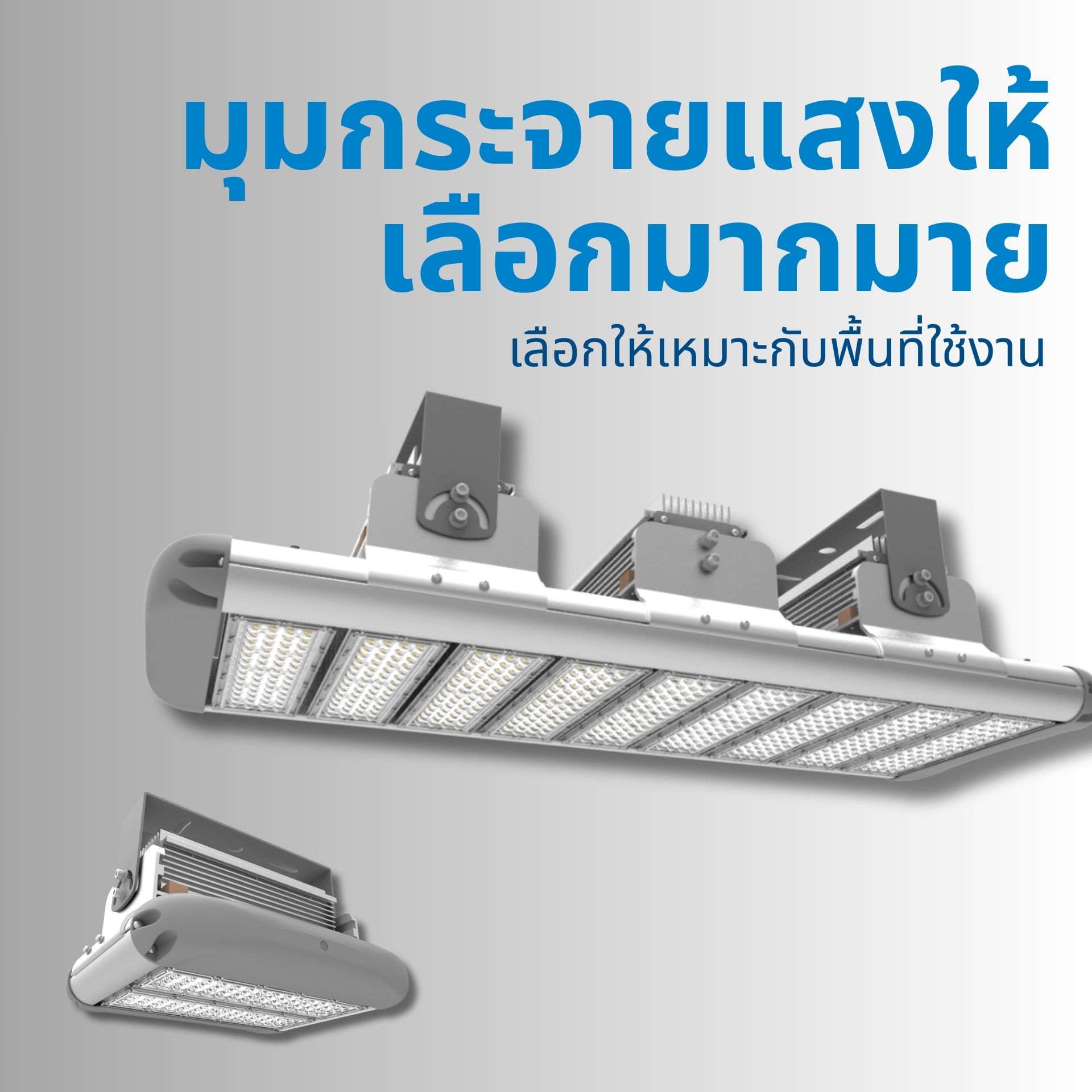 เลนส์กระจายแสงโคมไฟโรงงาน ควบคุมทิศทางแสง