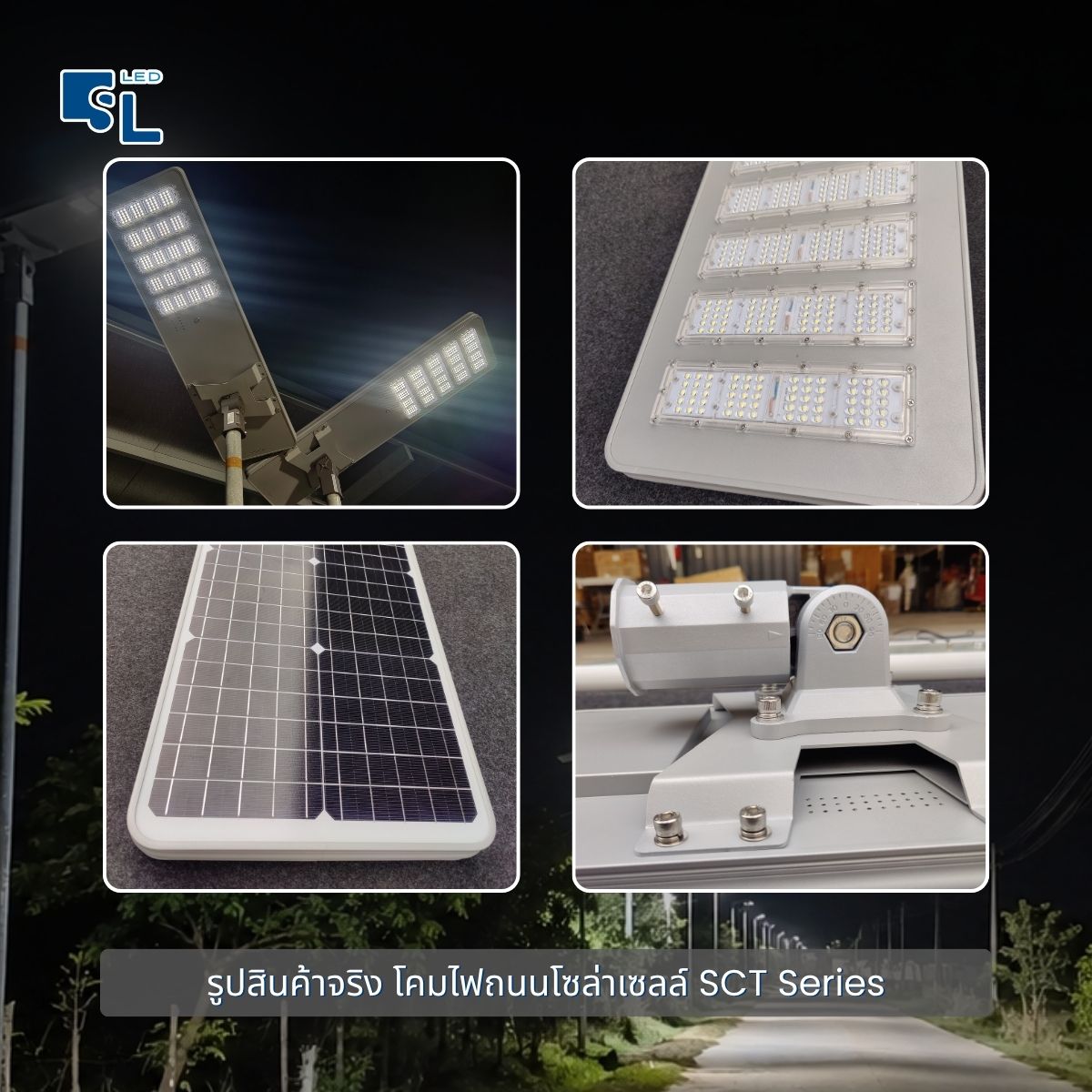 รูปสินค้าจริงโคมไฟถนนโซล่าเซลล์ SCT Series แผงโซลาร์เซลล์ ชุด LED และจุดยึดเสา