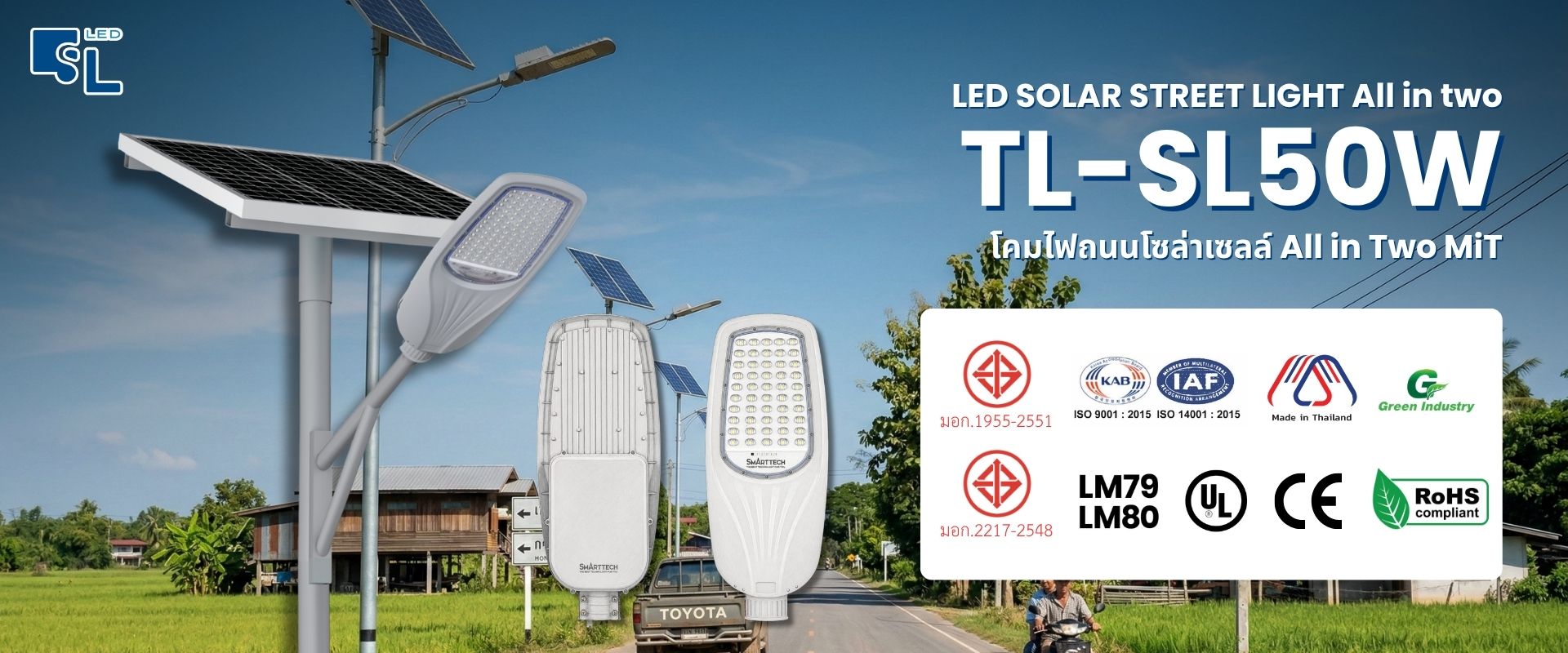โคมไฟถนนโซล่าเซลล์ MiT รุ่น TL-SL50W ระบบ All in Two แยกแผงโซล่าเซลล์ สำหรับงานราชการและ อปท. โดย SacredLight
