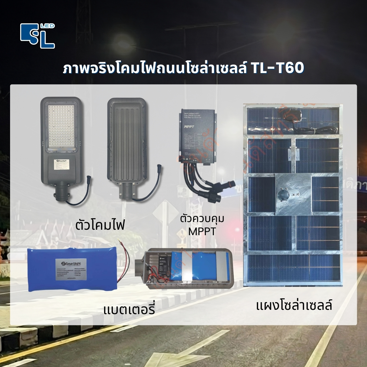 ส่วนประกอบหลักโคมไฟ TL-T60