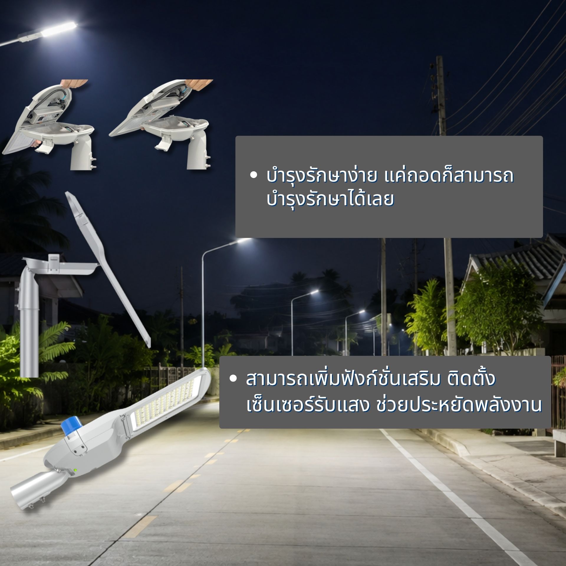 ฟังก์ชั่นที่น่าสนใจโคมไฟถนน MASTERPRO-5 Series