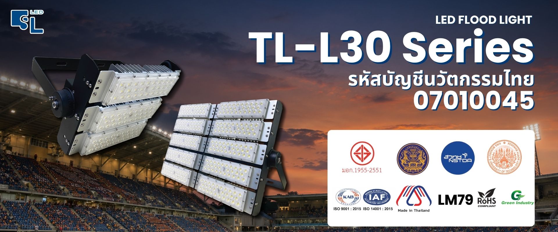 โคมไฟฟลัดไลท์ LED TL-L30 Series บัญชีนวัตกรรมไทย รหัส 07010045 ขนาด 100W-1200W โดย SacredLight