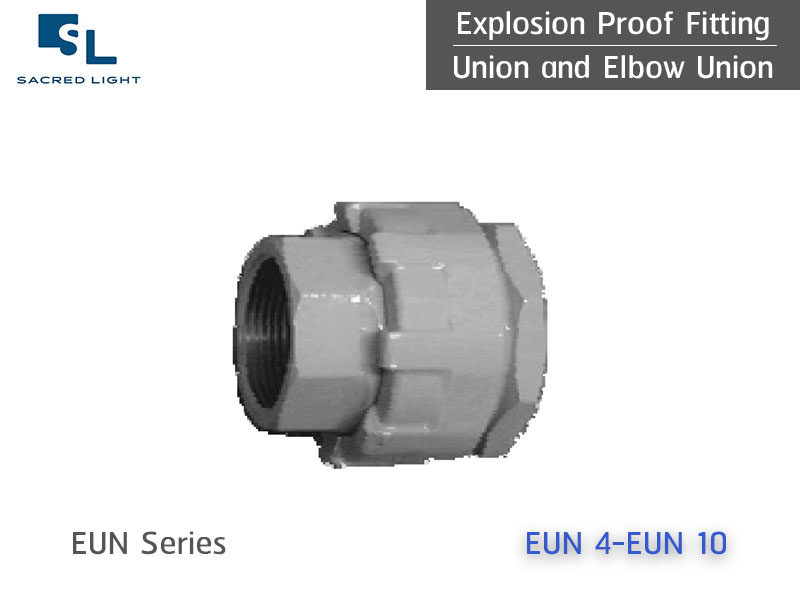 อุปกรณ์กันระเบิด ประเภท ข้อต่อกันระเบิด EUN4-EUN10
